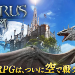 最高評価★5.0を叩き出した！イカロス！！【MMORPG】超オススメ！！